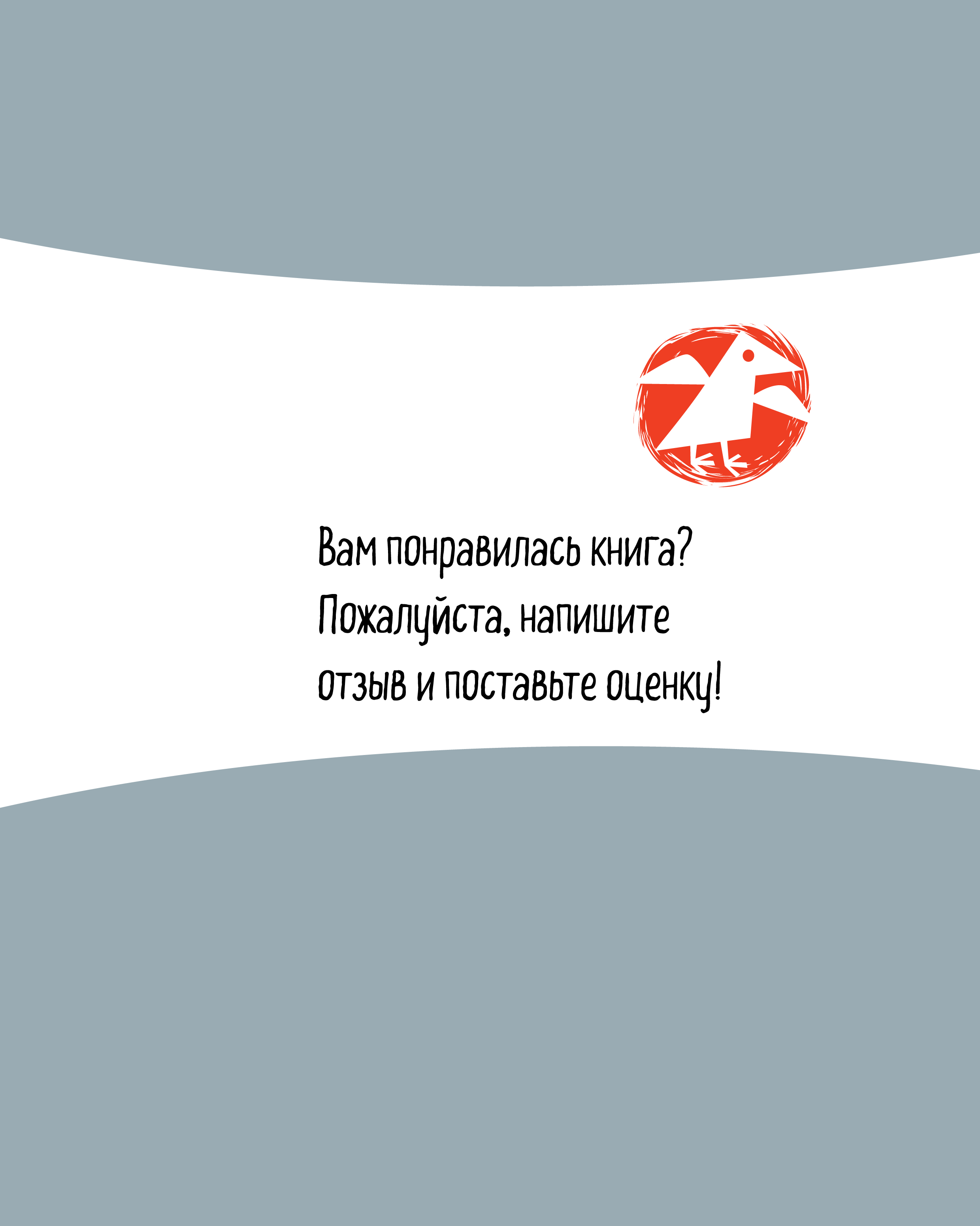 Книга ALBUS CORVUS Гном и лис - фото 10