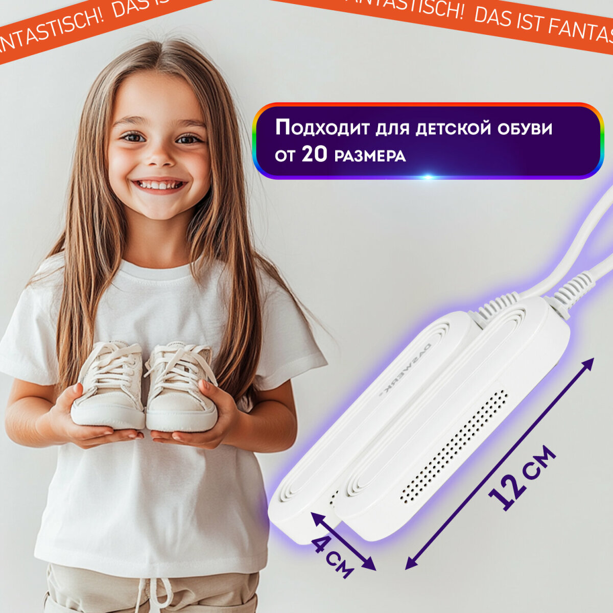 Сушилка для детской обуви DASWERK электрическая маленькая 8 Вт - фото 2