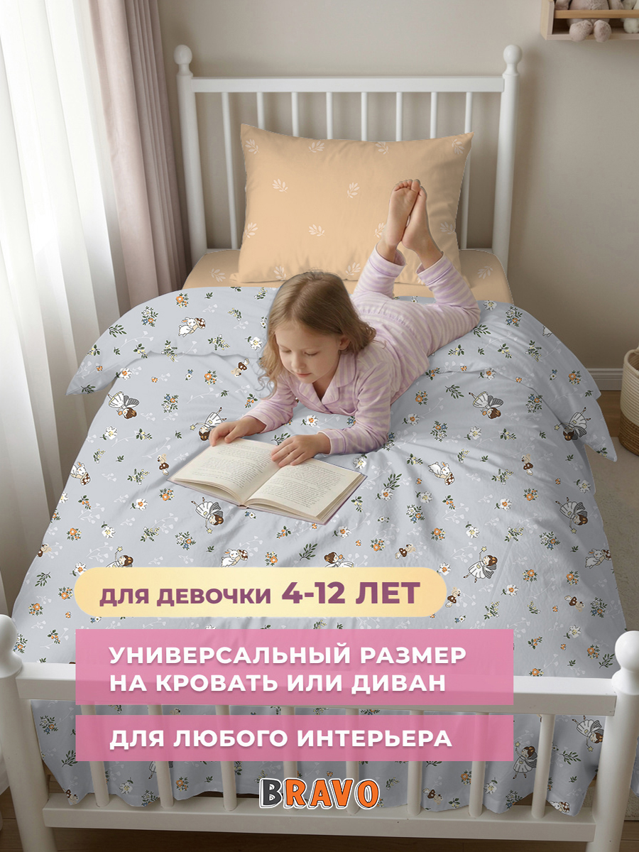 Комплект постельного белья BRAVO kids dreams Фея полутораспальный 3 предм. - фото 4