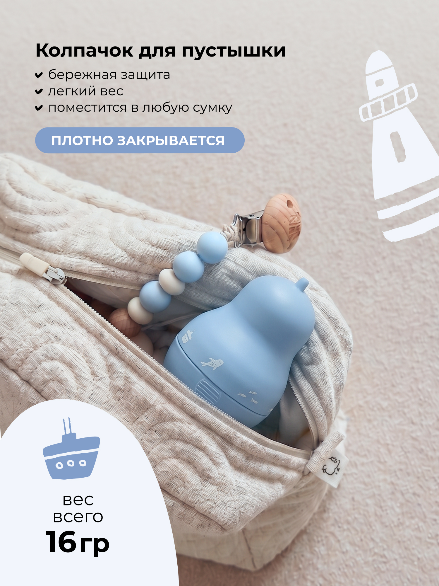 Футляр для пустышки BUBA KIDS - фото 3