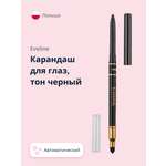 Карандаш для глаз EVELINE Eye max precision тон черный автоматический