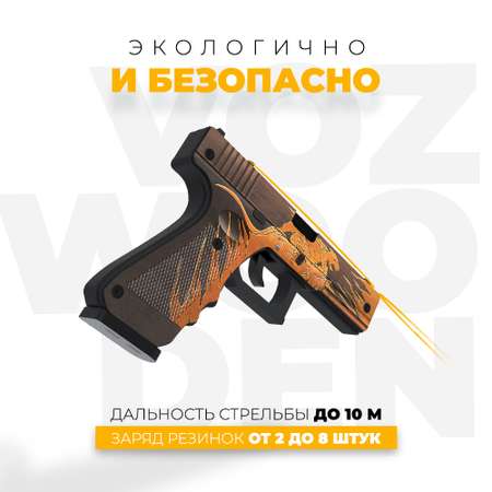 Пистолет VozWooden
