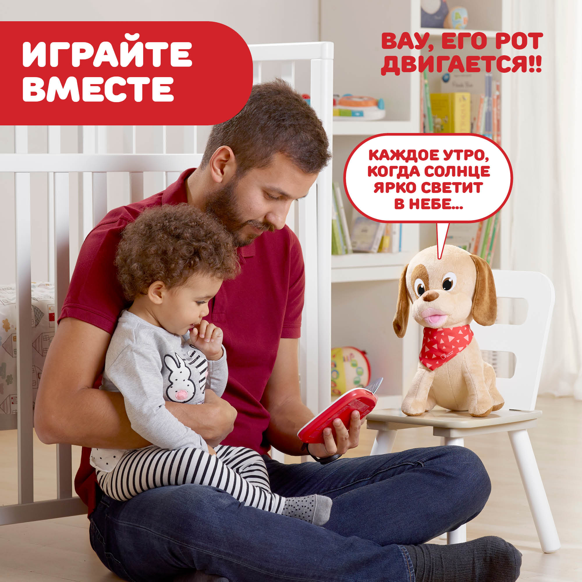 Игрушка Chicco - фото 11