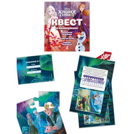 Настольная игра Холодное сердце Квест
