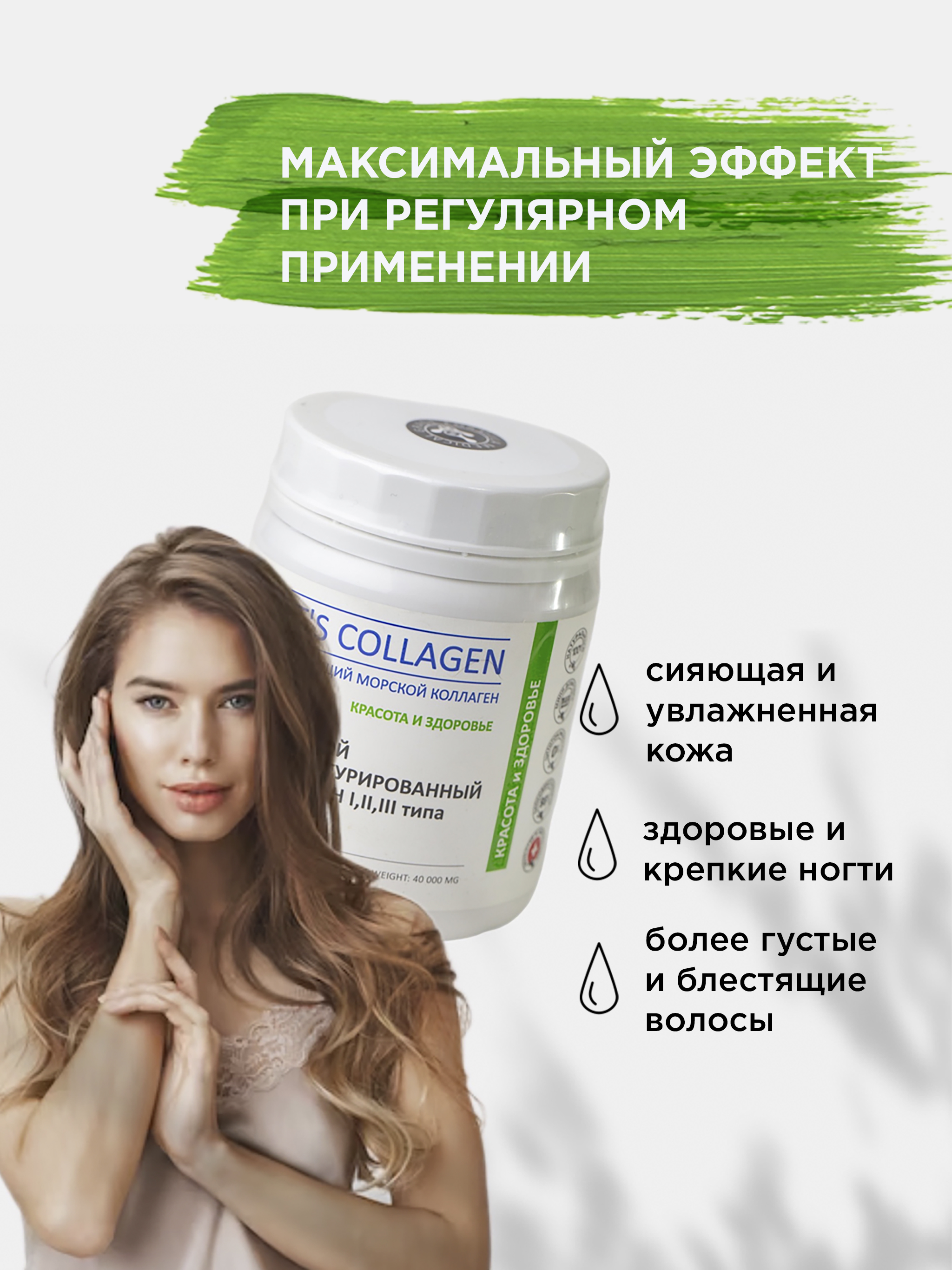Морской коллаген 1 2 3 типа ITS COLLAGEN красота и здоровье - фото 3