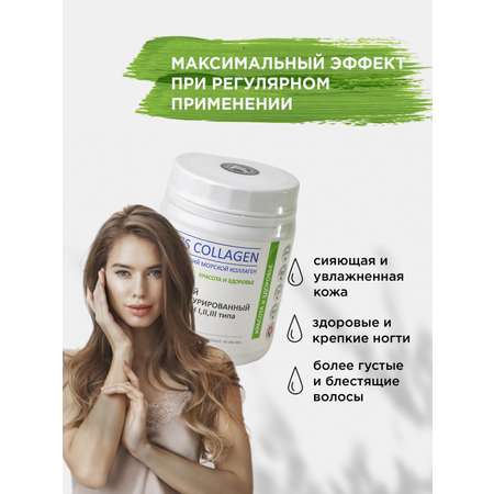 Морской коллаген 1 2 3 типа ITS COLLAGEN красота и здоровье
