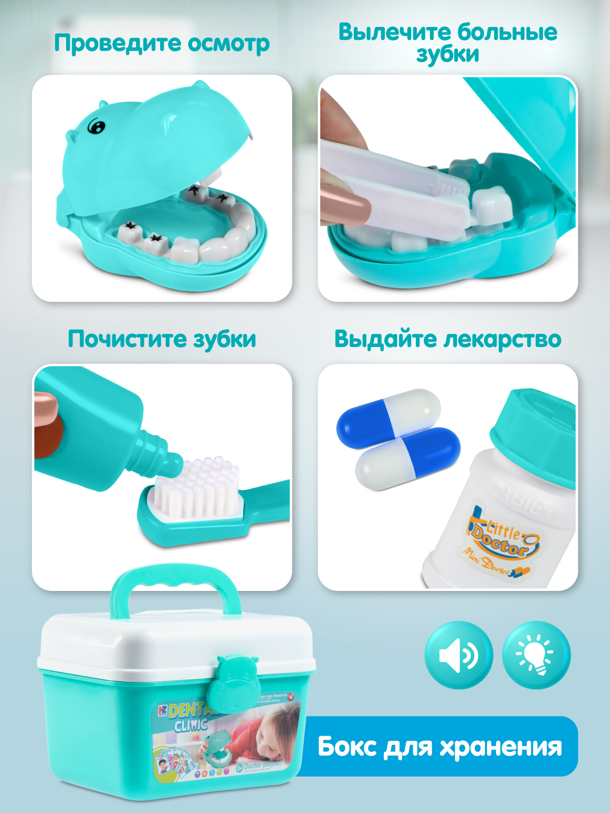 Игрушка AMORE BELLO Доктор (инструменты) - фото 2