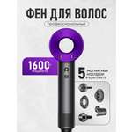 Фен с 5 магнитными насадками CASTLELADY с ионизацией 1600 BT шнур 1,8 метра фиолетовый
