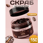 Пилинг GREENAURUM 150 мл