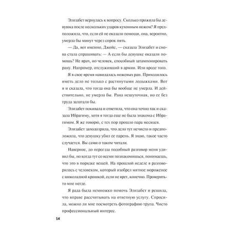 Книга МИФ Клуб убийств по четвергам