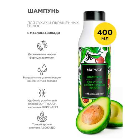 Шампунь Marussia