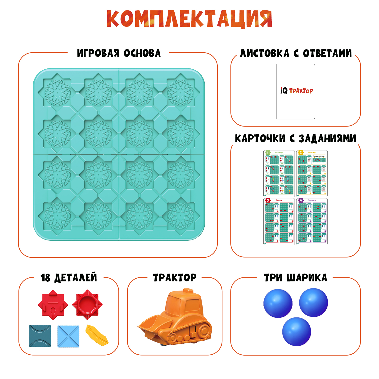 Настольная игра Лас Играс KIDS IQ трактор - фото 2