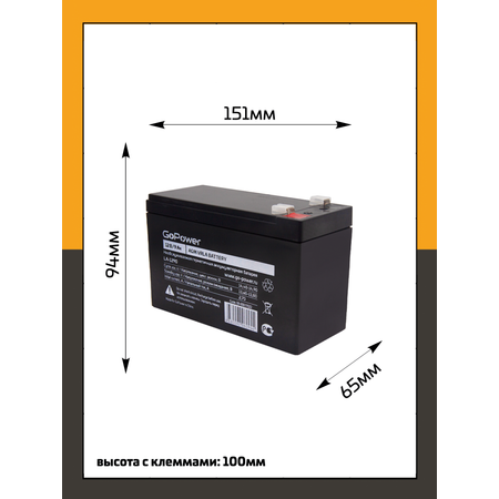 Аккумулятор GoPower свинцово-кислотный GoPower LA-1290 12V 9Ah клеммы T2/ F2 1/5