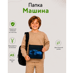 Папка для тетрадей Erhaft Машина А5