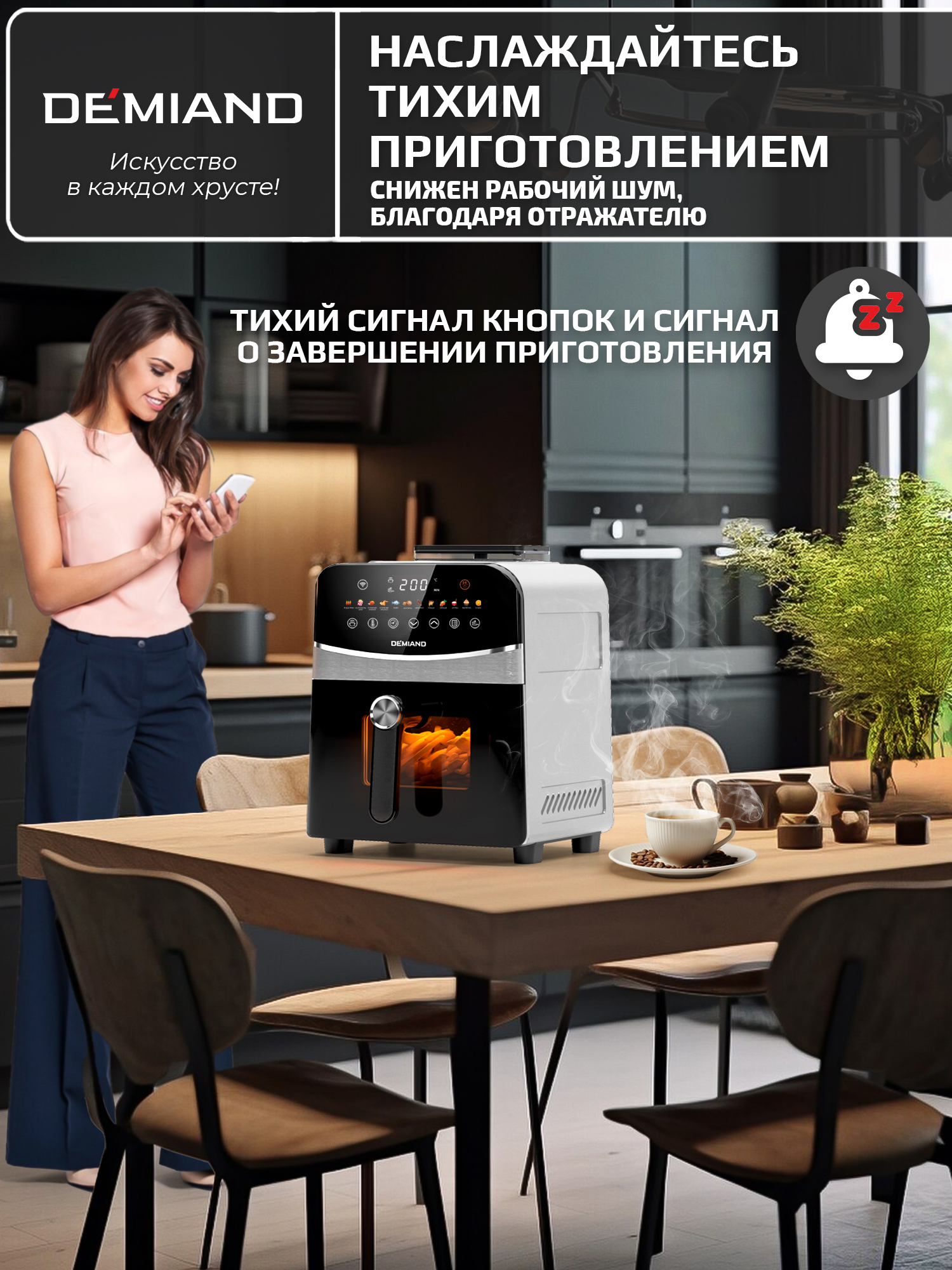 Аэрогриль DEMIAND Sanders с Wi-Fi 6 л - фото 17
