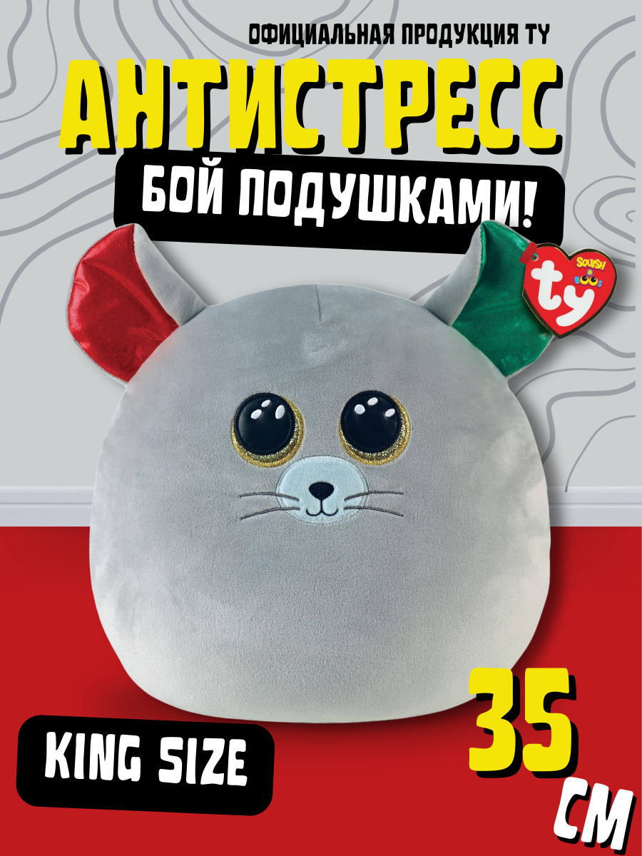Мягкая игрушка-сквиш TY Чиппер серая мышка - фото 1