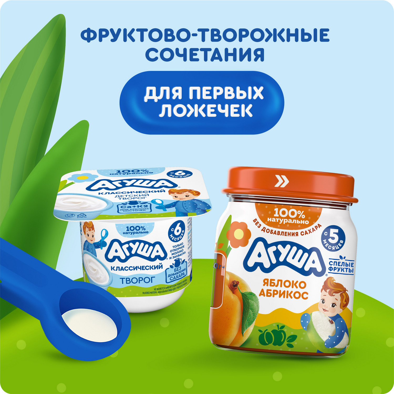 Пюре Агуша Яблоко-абрикос с 5 мес 100 г - фото 5