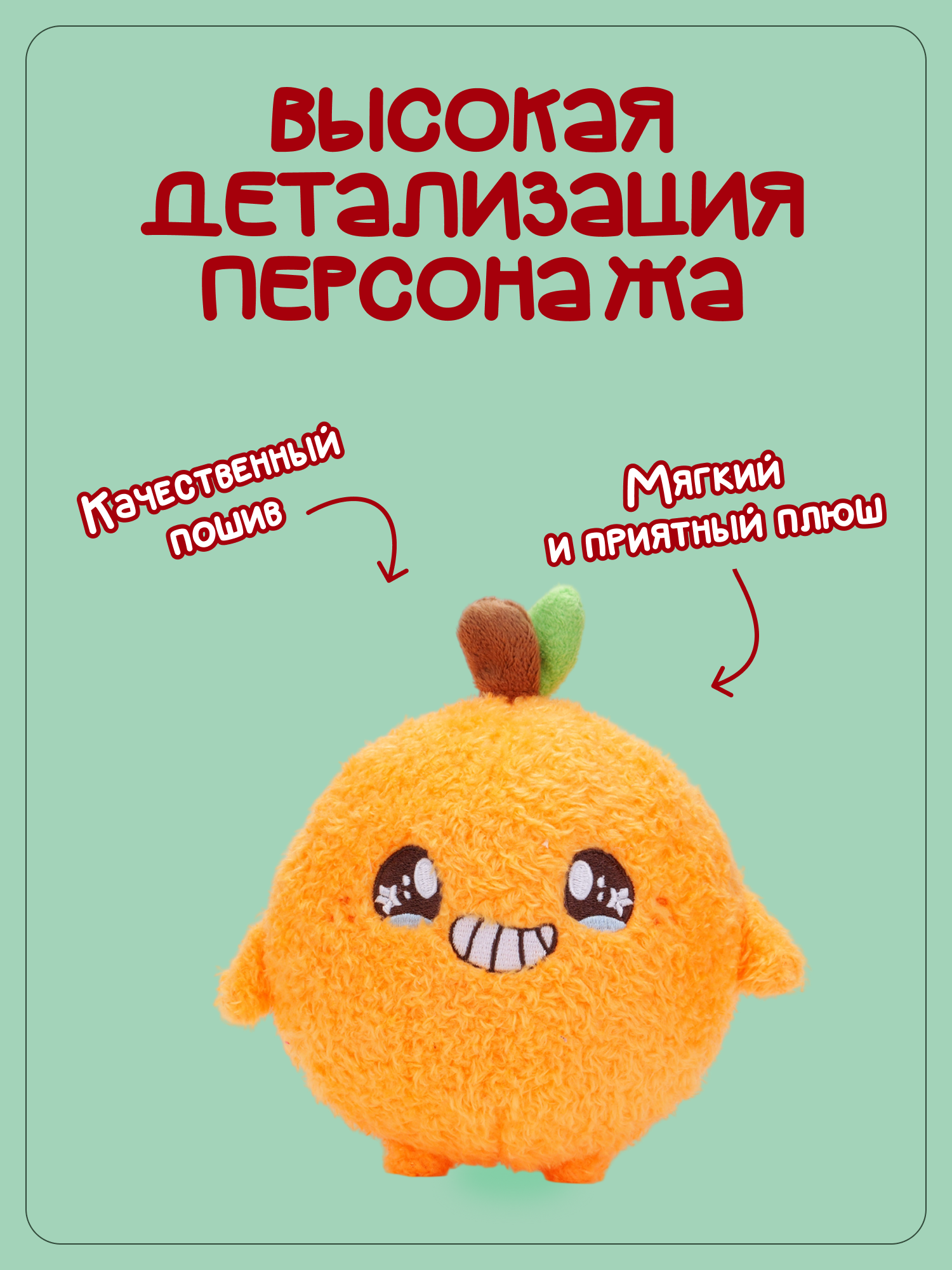 Брелок Snuggles Апельсин - фото 2