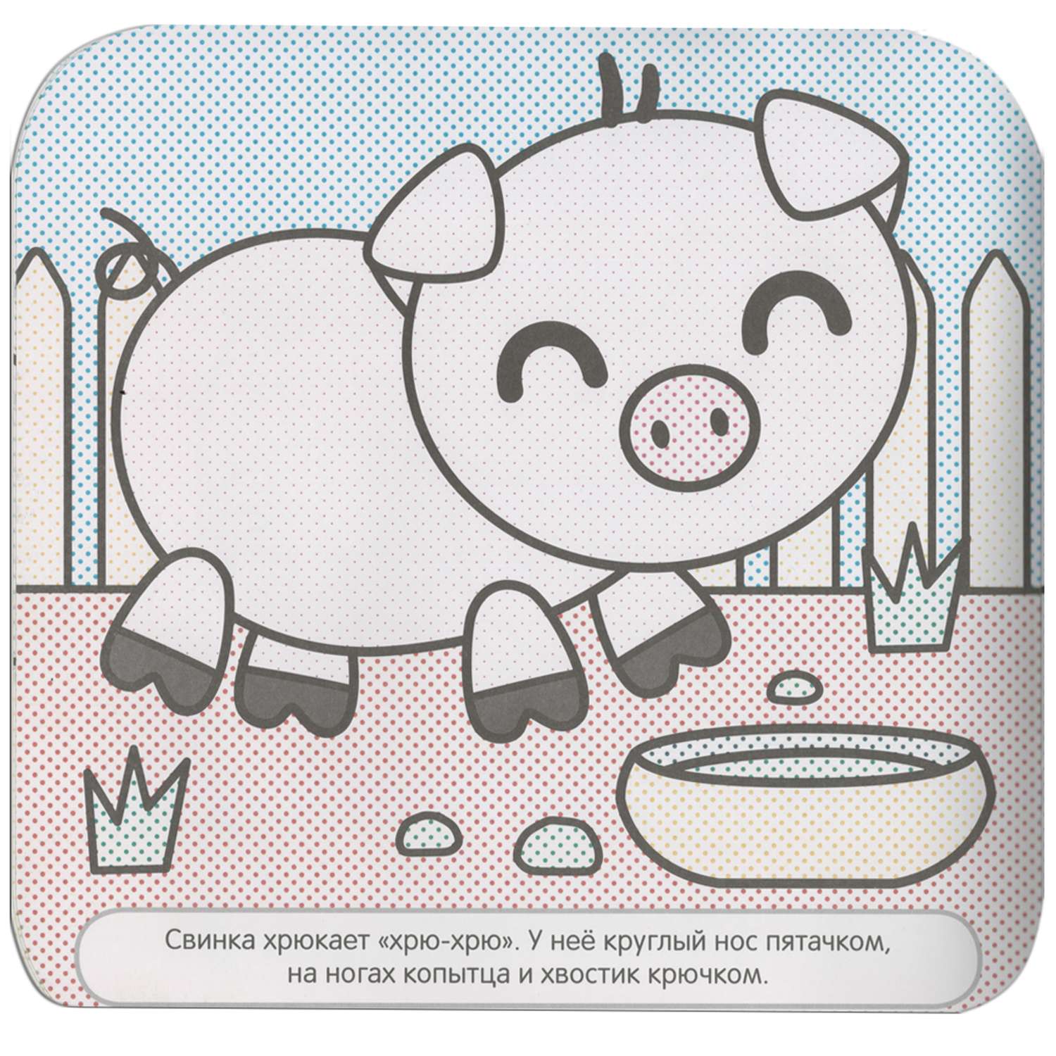 Раскраска водная МОЗАИКА kids Малышарики В деревне - фото 2