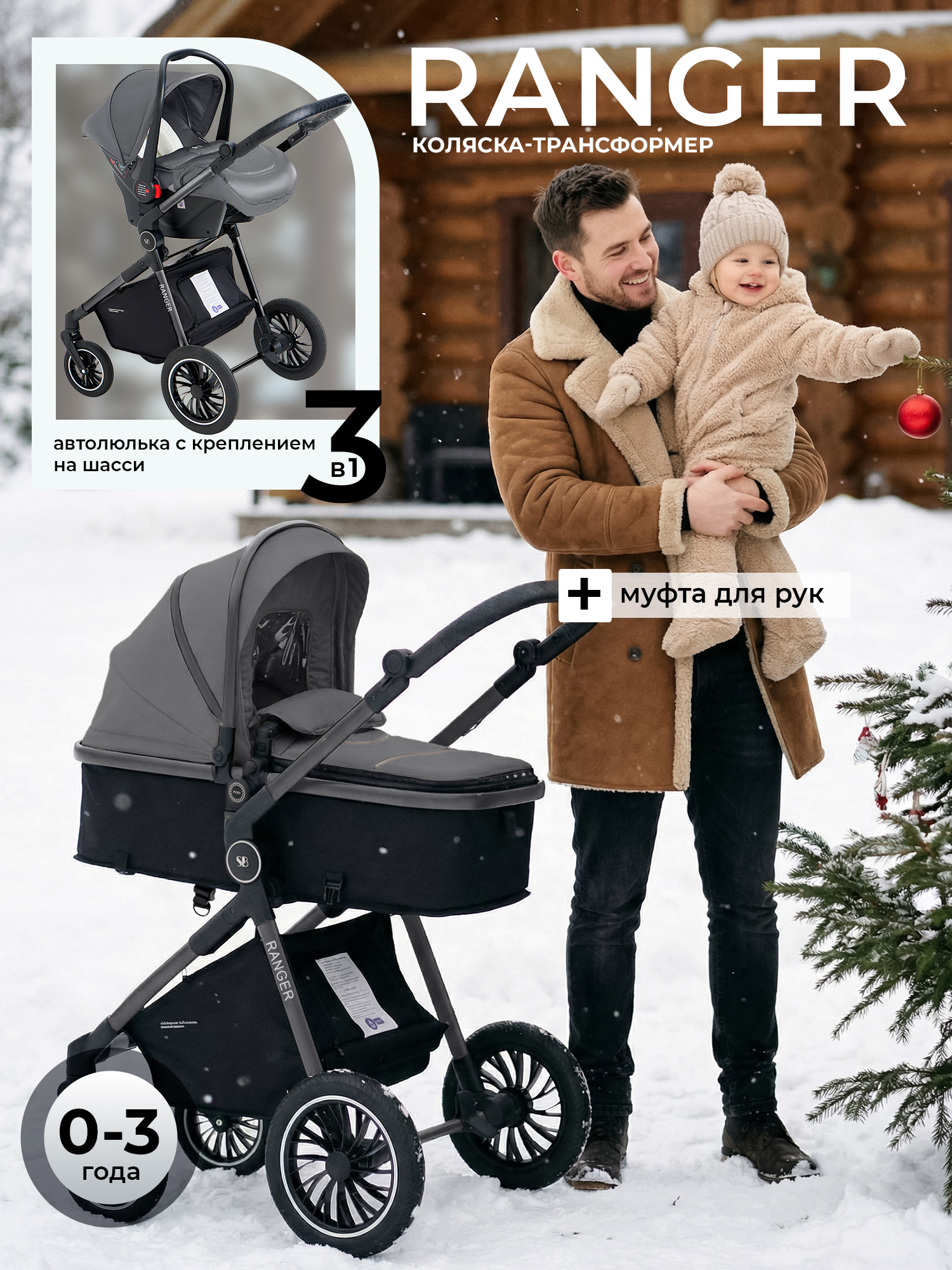 Коляска трансформер Sweet Baby Ranger Grey серый - фото 1