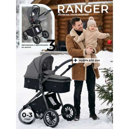Коляска трансформер Sweet Baby Ranger Grey серый