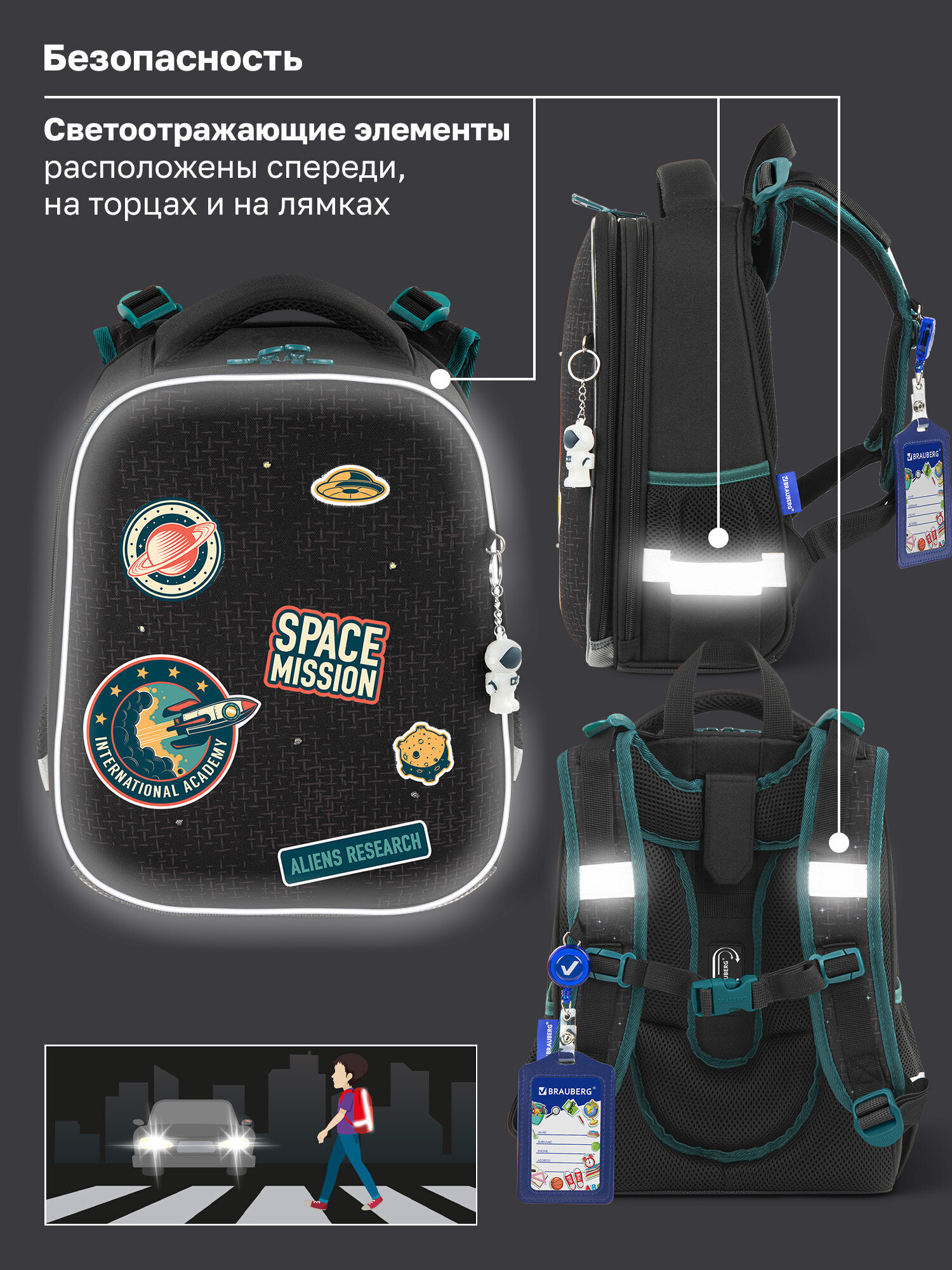 Ранец Brauberg Premium Space mission - фото 11