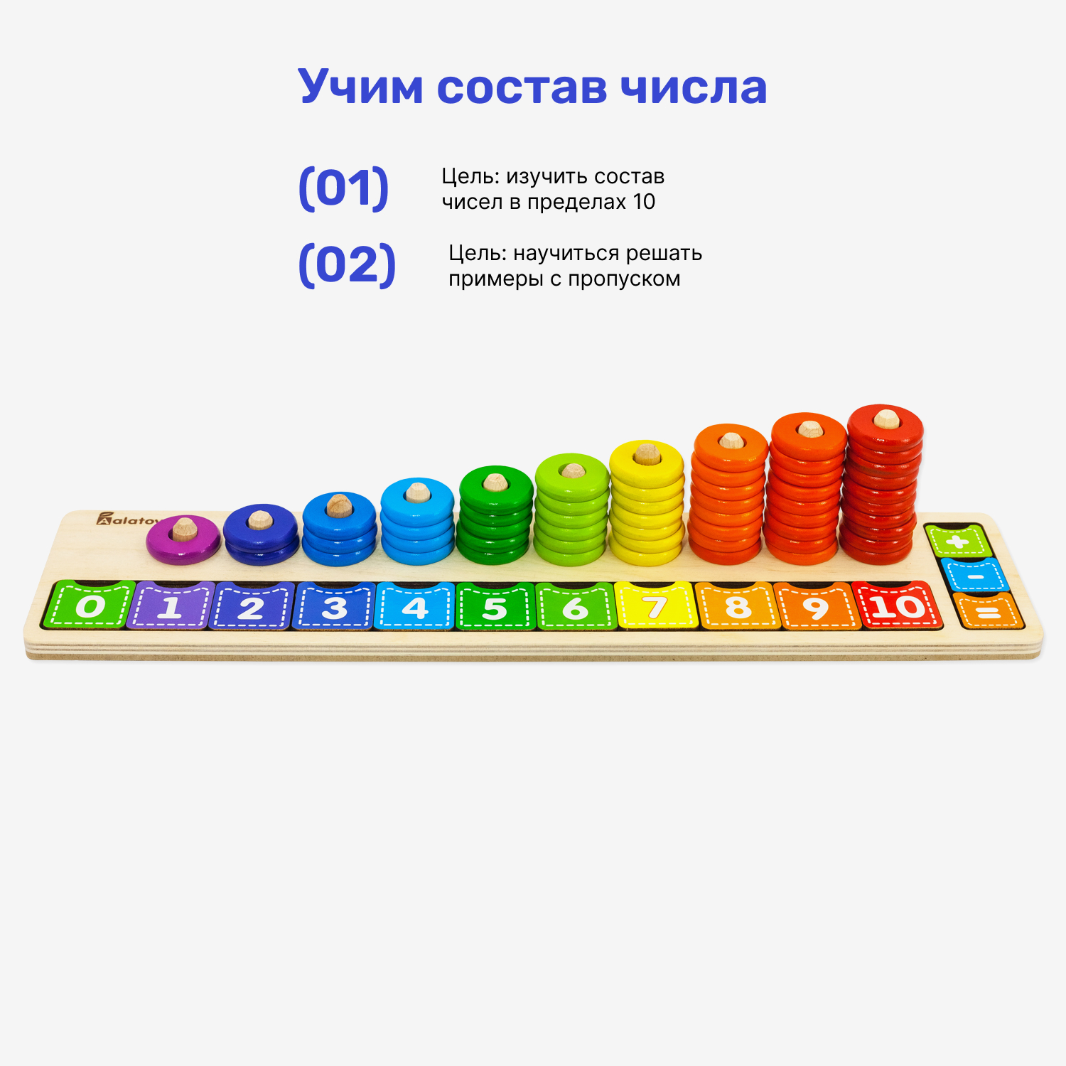 Игрушка Alatoys пирамидка - фото 6