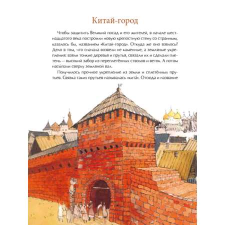 Книга для детей Настя и Никита развитие детей