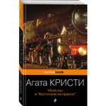 Книга детективы Эксмо Pocket book в ассортименте