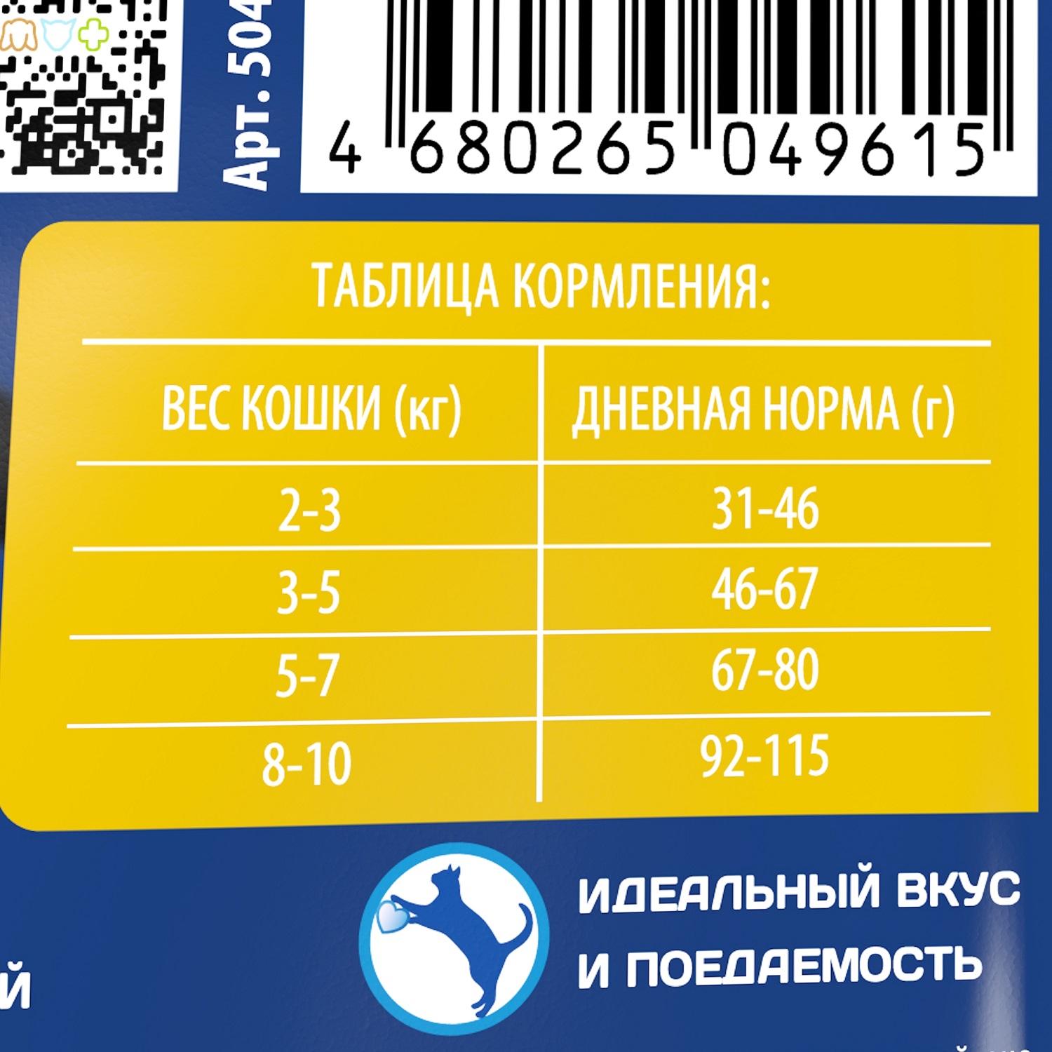 Корм для кошек Brit 2кг Premium Cat Adult Salmon с лососем сухой - фото 7
