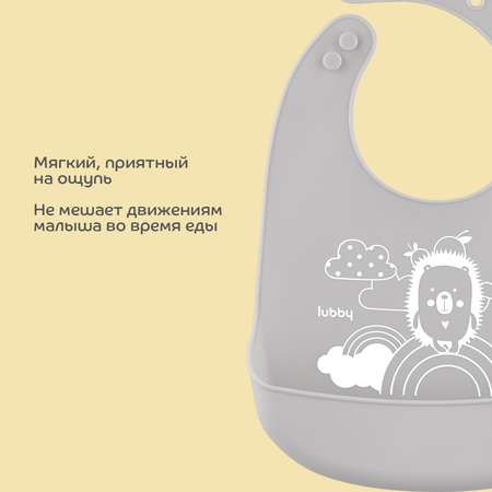 Нагрудник Lubby силикон