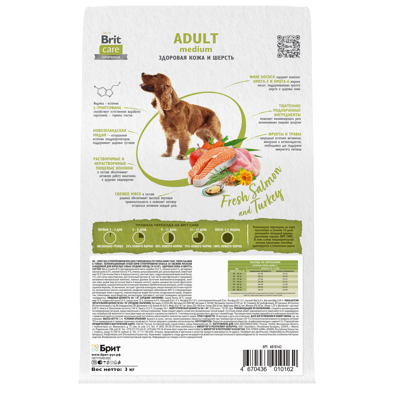 Сухой корм Brit Кеа Dog Adult Medium с лососем и индейкой для взрослых собак средних пород 3кг - фото 4