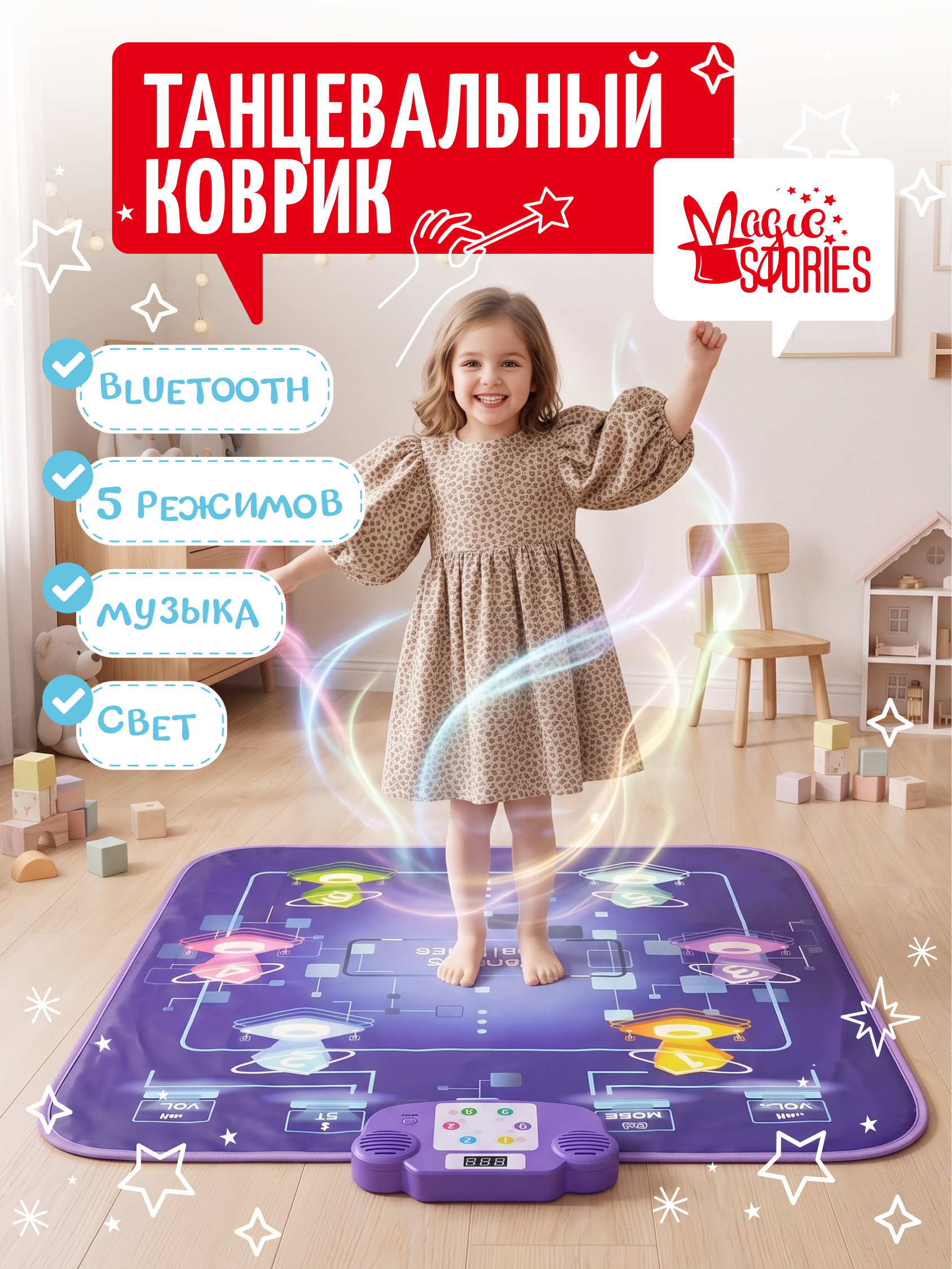 Активная игра Magic Stories Танцевальный коврик Dance - фото 1