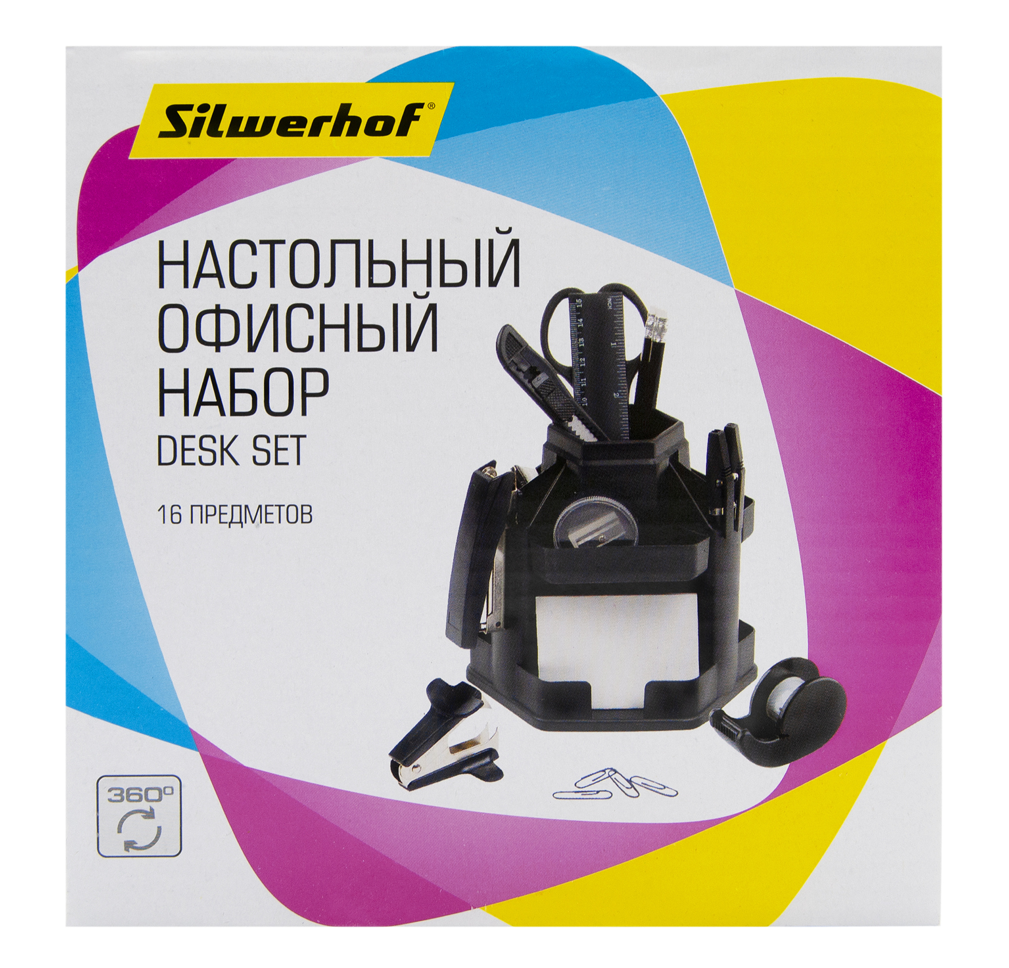 Набор канцелярский Silwerhof 17 предм. - фото 2