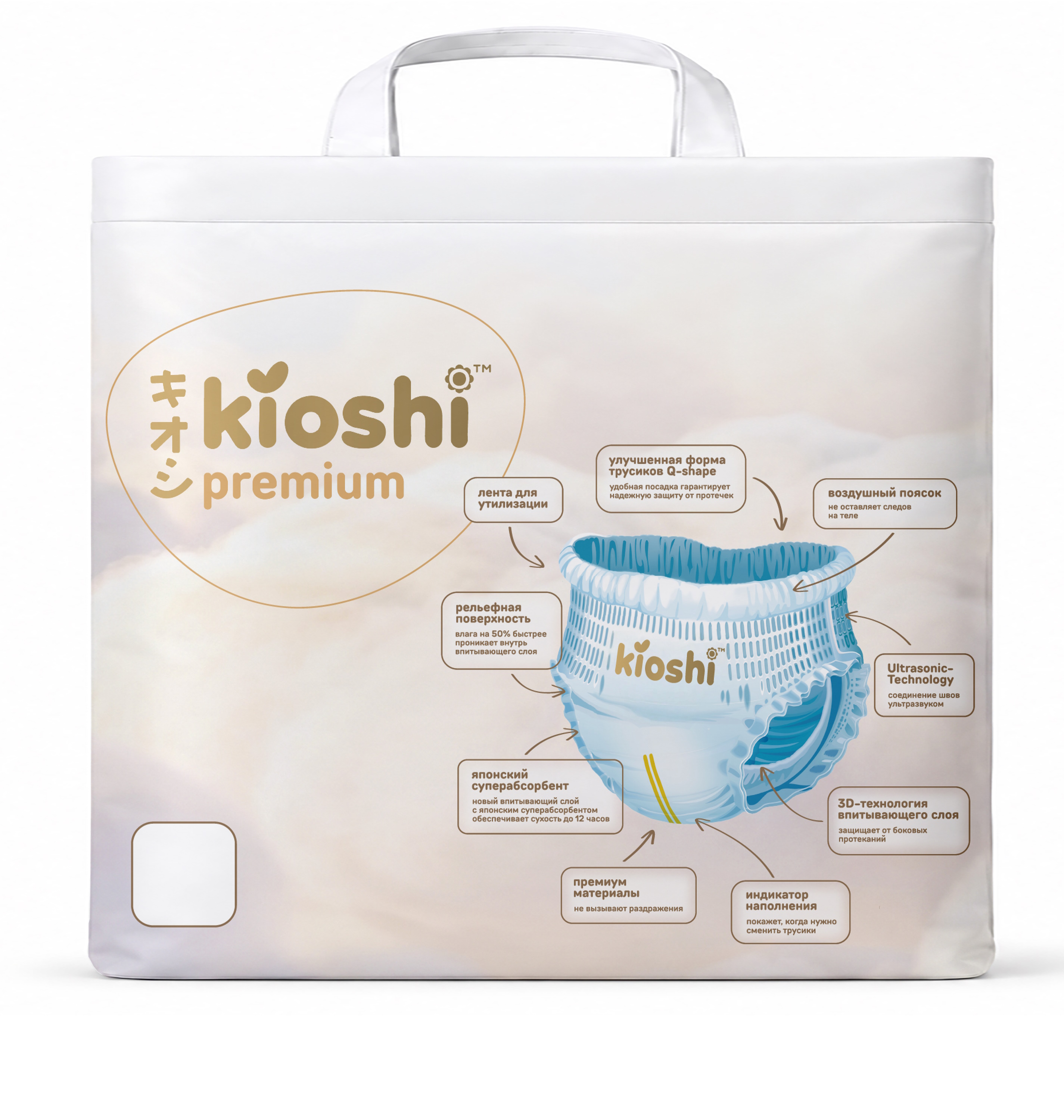Трусики Kioshi Premium XXL (16кг+) 34 шт. - фото 3