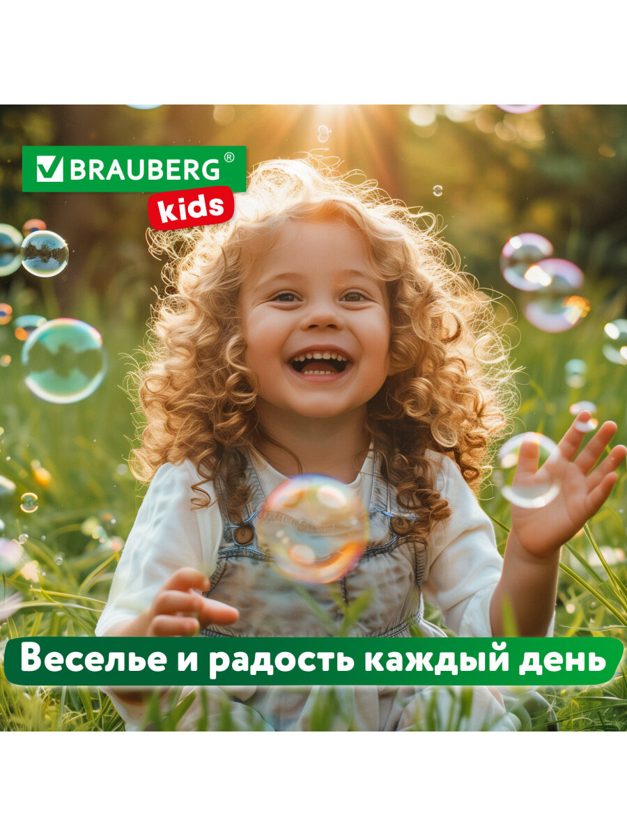 Мыльные пузыри Brauberg - фото 9
