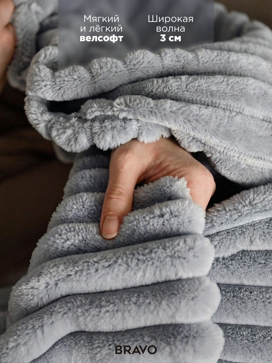 Покрывало BRAVO Волна серый 200 x 220 см велсофт - фото 2