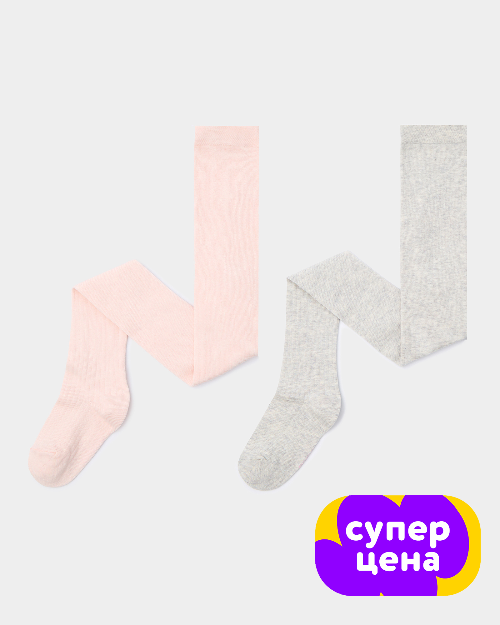 Изображение товара Комплект из 2 детских колготок Futurino 98 для девочек в рубчик розовые и серые