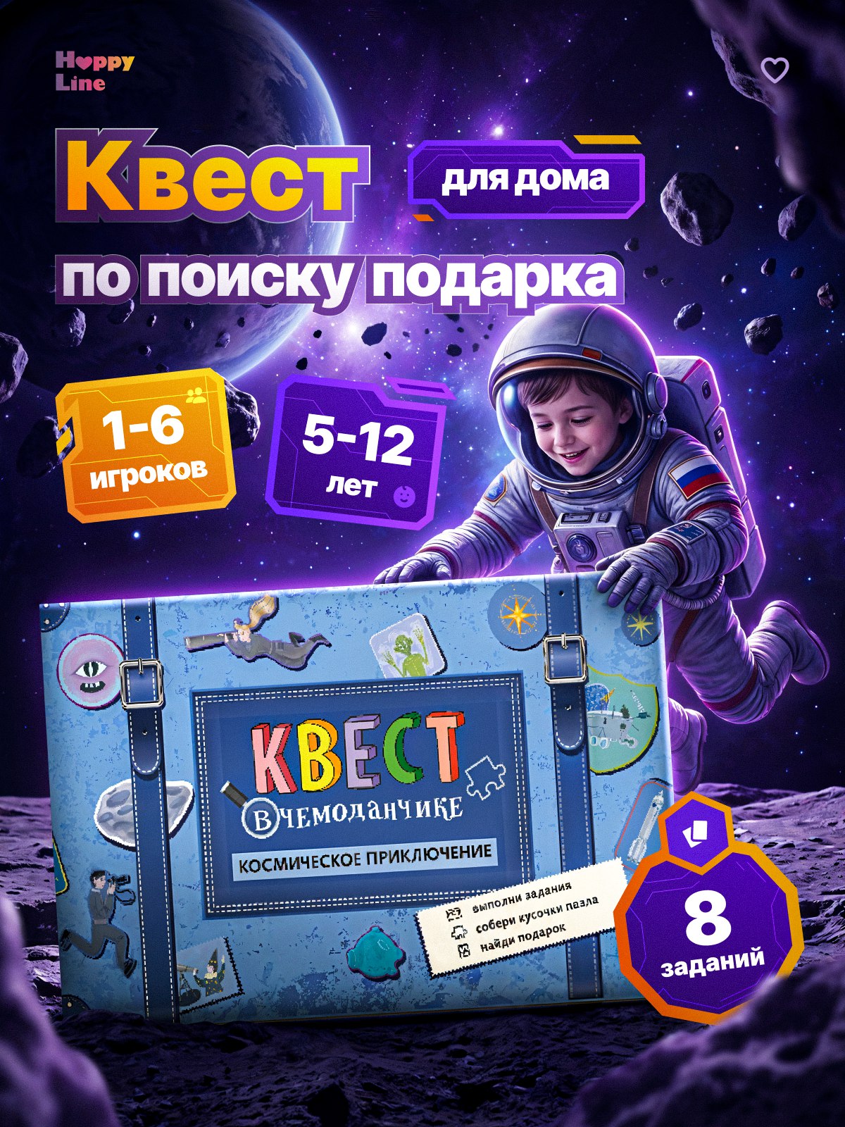 Настольная игра HappyLine Космическое приключение - фото 1