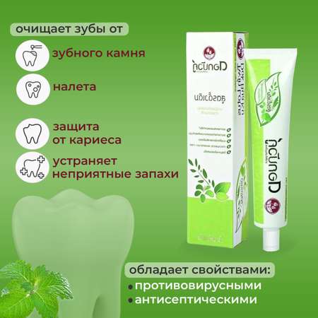 Зубная паста Twin Lotus травы
