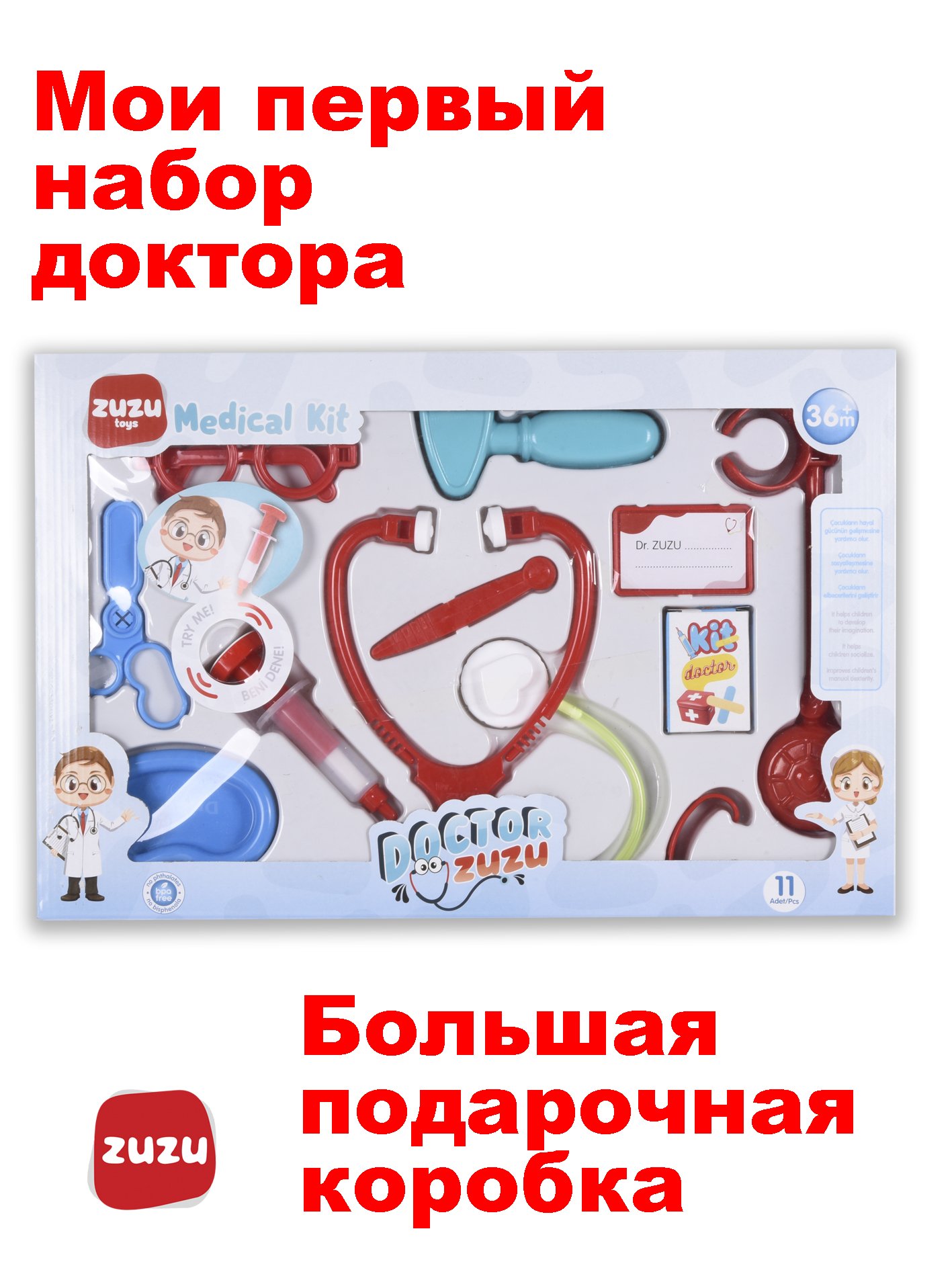 Игрушка . Доктор 11 предм. - фото 3