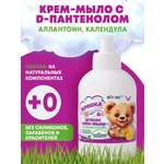 Мыло жидкое Витэкс 0+ 300 мл