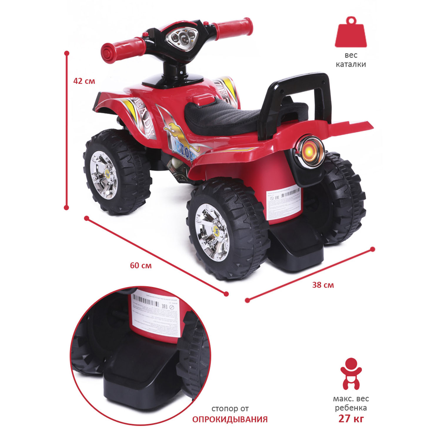 Каталка BabyCare Super ATV - фото 5