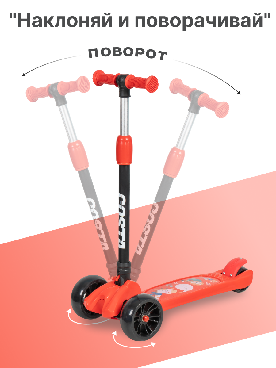 Самокат Costa трехколесный - фото 4