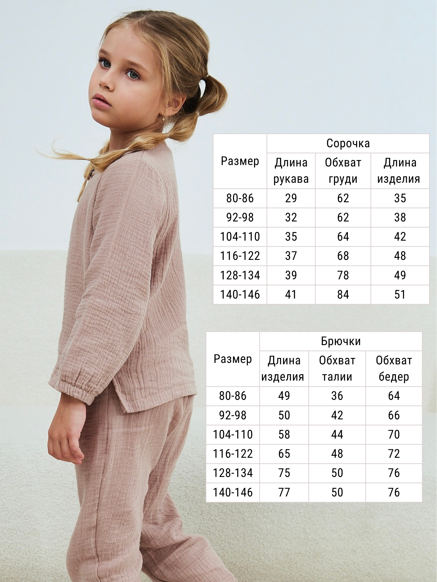 Лонгслив и брюки MOUN Костюм_муслин_бежевый - фото 5