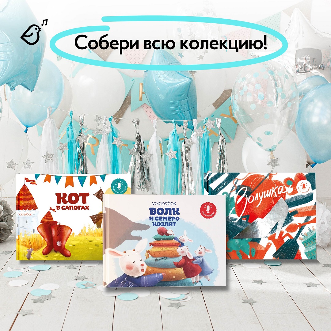 Книга-диктофон VoiceBook Кот в сапогах 11002 - фото 11