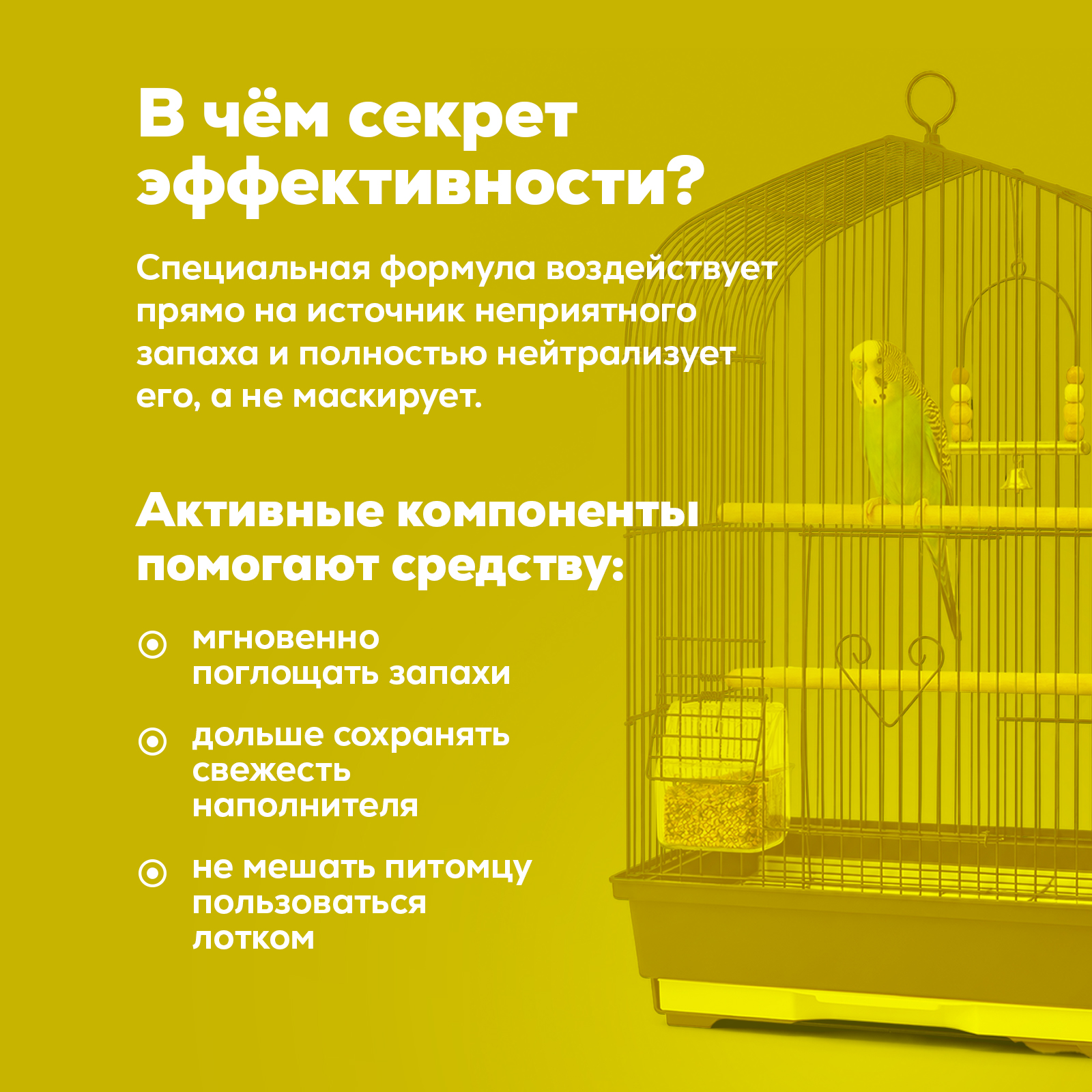 Дезинфектор Режим Чистоты 400 г для домов с животными - фото 6
