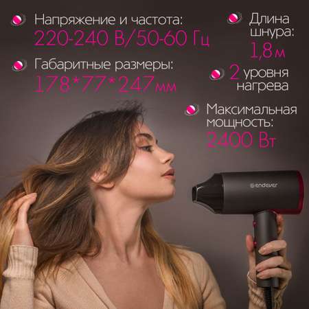 Фен ENDEVER Aurora-479