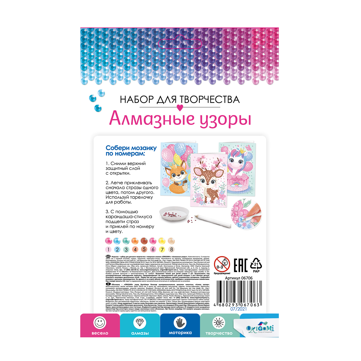 Алмазная мозаика ORIGAMI Подарки от зверят - фото 3