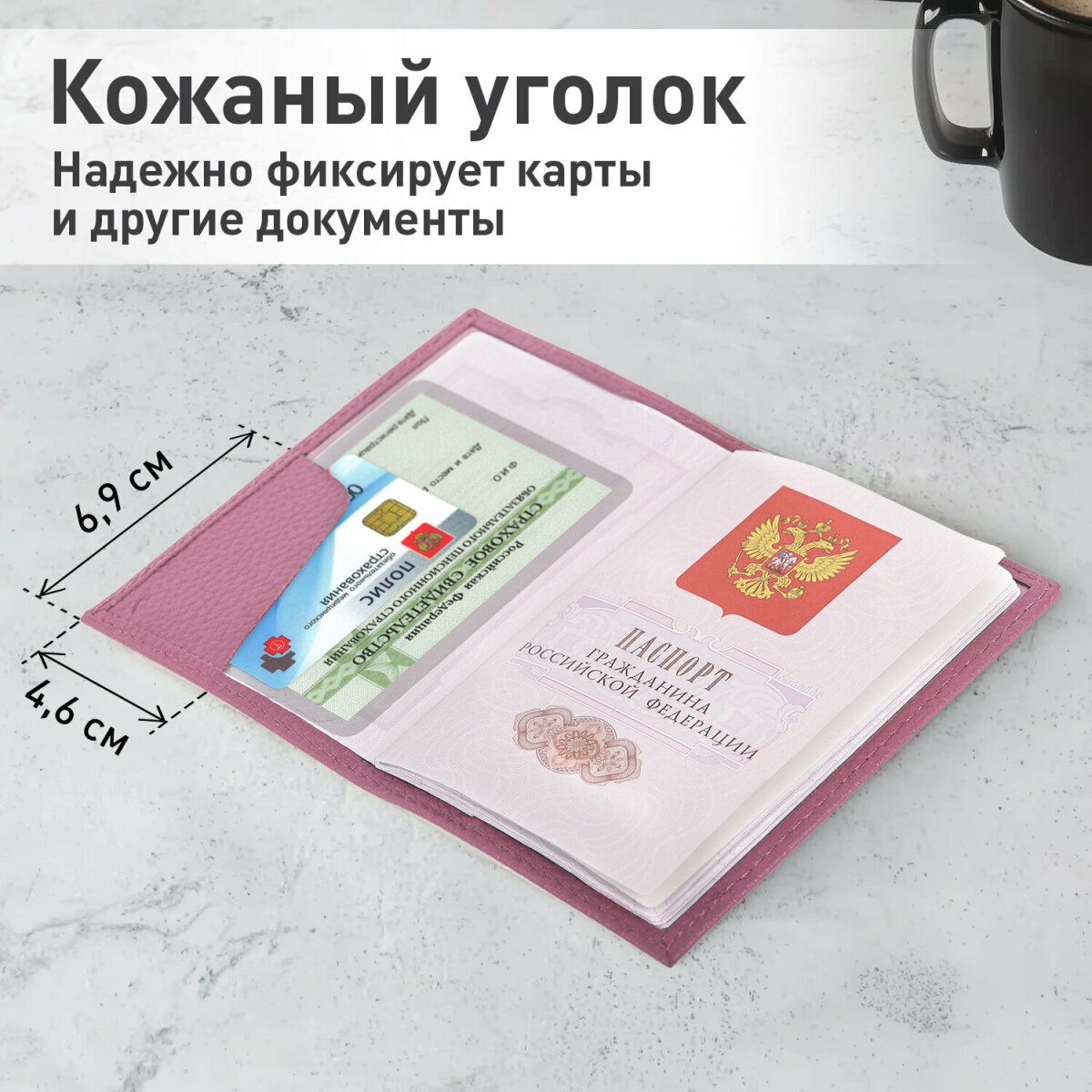 Обложка на документы Brauberg - фото 3
